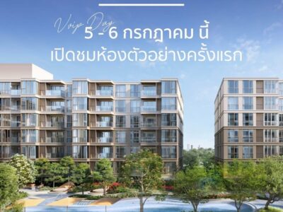 ขายคอนโดใหม่ วาลเลส เฮาส์ บนทำเล T77 Community ใกล้ BTS อ่อนนุช, เอกมัย, ทองหล่อ โทร 093-1681685