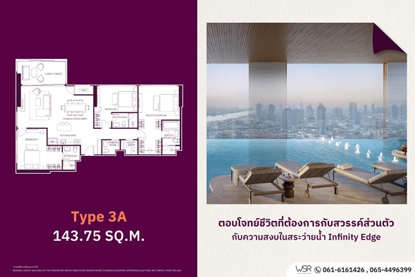 WIDEN by Sansiri | ไวด์เด็น บาย แสนสิริ บนทำเล นางลิ้นจี่ ใกล้ Central, Terminal 21 พระราม 3 และตลาดนางลิ้นจี่ โทร 061-6161426