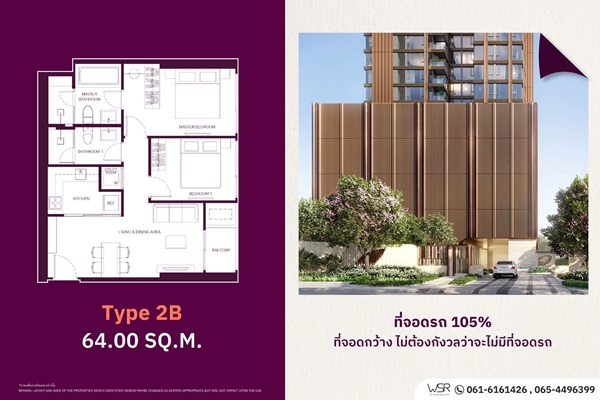 WIDEN by Sansiri | ไวด์เด็น บาย แสนสิริ บนทำเล นางลิ้นจี่ ใกล้ Central, Terminal 21 พระราม 3 และตลาดนางลิ้นจี่ โทร 061-6161426
