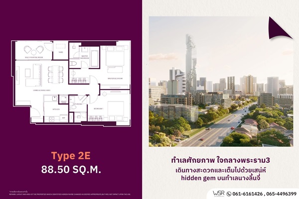 WIDEN by Sansiri | ไวด์เด็น บาย แสนสิริ บนทำเล นางลิ้นจี่ ใกล้ Central, Terminal 21 พระราม 3 และตลาดนางลิ้นจี่ โทร 061-6161426