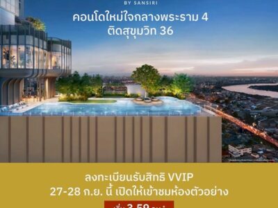 ขายคอนโด XELF by Sansiri (เซลฟ์ บาย แสนสิริ) บนพระราม 4 ใกล้ BTS,MRT ใกล้ทองหล่อ, เอ็มควอเทียร์, Rainhill โทร 061-6161426