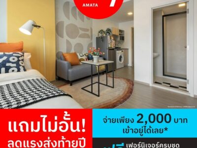 เวย์ อมตะ คอนโดใหม่ ราคาไม่ถึงล้าน แต่บรรยากาศดีขนาดนี้ แต่งครบทุกยูนิต โทร 093-1681685