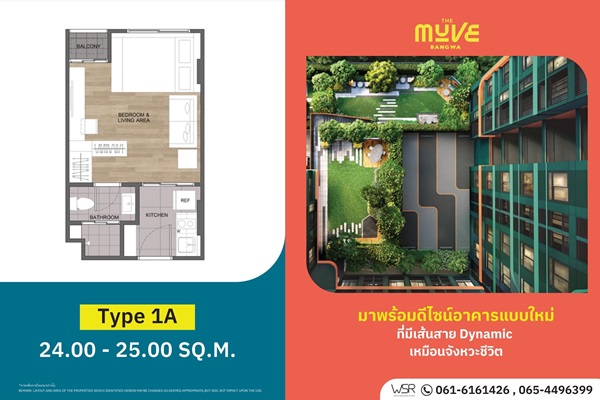 คอนโดใหม่พร้อมอยู่ The MUVE Bangwa เพียง 2 นาที ถึงสถานีรถไฟฟ้าบางหว้า โทร 065-4496399
