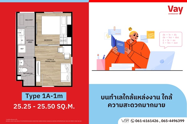 เวย์ ชินเขต คอนโดใหม่แต่งครบ พร้อมอยู่ เริ่มเพียง 1.59 ล้าน 2 นาที ถึง ม.ธุรกิจบัณฑิตย์ โทร 061-6161426