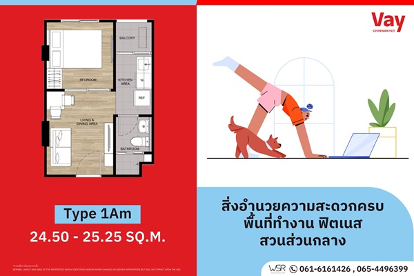 เวย์ ชินเขต คอนโดใหม่แต่งครบ พร้อมอยู่ เริ่มเพียง 1.59 ล้าน 2 นาที ถึง ม.ธุรกิจบัณฑิตย์ โทร 061-6161426