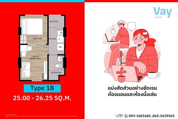 ขายคอนโดใหม่ เวย์ อมตะ บรรยากาศดี ใกล้อมตะซิตี้ ชลบุรี ตลาดห้าง พร้อมเข้าอยู่ โทร 093-1681685