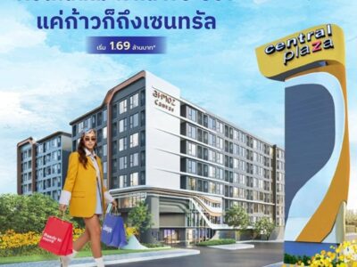 ขายคอนโดใหม่ ติดห้างเซ็นทรัล Atmoz Canvas Rayong ติดห้างเซ็นทรัล ห้องเฟอร์ครบ พร้อมอยู่ โทร 065-5639565