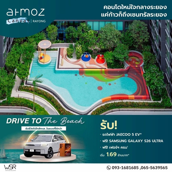 ขายคอนโดใหม่ เมืองระยอง Atmoz Canvas ติดห้างเซ็นทรัล ห้องเฟอร์ครบ พร้อมอยู่ โทร 065-5639565