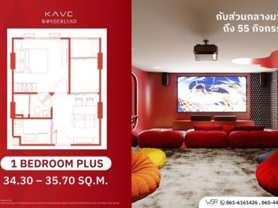 Kave Wonderland คอนโดใหม่หนึ่งเดียวในรังสิต เลี้ยงสัตว์ได้ ซื้อคุ้มากกว่าเช่า โทร 061-6161426