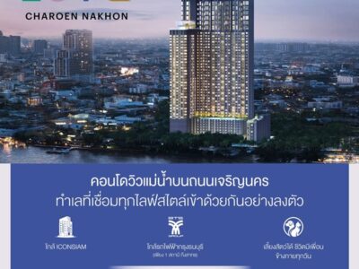 LOVE Charoen Nakhon ได้ห้องที่ถูกใจชัวร์ แบบไม่ผิดหวัง คอนโด Rare Item โทร 065-5639565