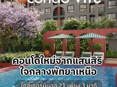 ด่วน โครงการใหม่ ดีคอนโด วีเต พัทยา ห้องแต่งครบ ได้เฟอร์นิเจอร์ครบ โทร 093-1681685