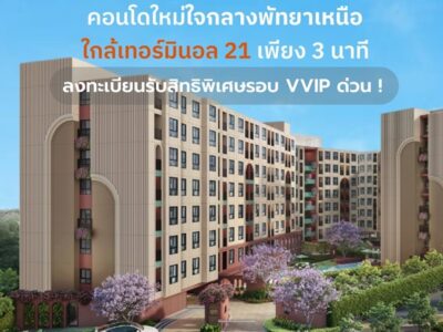 ขายคอนโด dcondo vite พัทยา ห้องแต่งครบ ได้เฟอร์นิเจอร์ครบ โทร 093-1681685