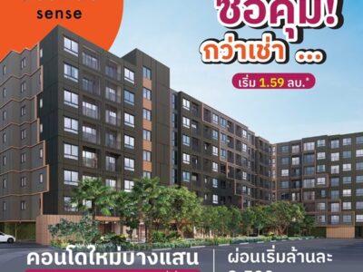 dcondo sense Bangsaen คอนโด ใกล้ ม.บูรพา พร้อมอยู่แต่งครบ Fully Furnished โทร 093-1681685