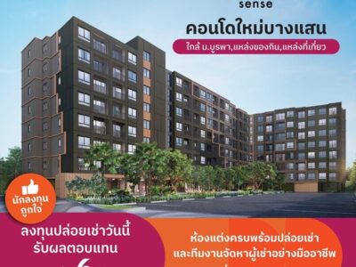 ขายคอนโดใหม่ dcondo sense Bangsaen ชลบุรี ใกล้ ม.บูรพา พร้อมอยู่ แต่งครบ โทร 0931681685