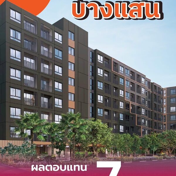 ดีคอนโด เซนส์ บางแสน คอนโด ใกล้ ม.บูรพา พร้อมอยู่แต่งครบ Fully Furnished โทร 0931681685