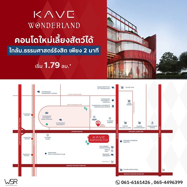Kave Wonderland คอนโดใกล้ ม.ธรรมศาสตร์ แต่งครบ พร้อมเข้าอยู่ โปรพิเศษ โทร 061-6161426