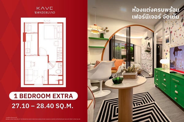 Kave Wonderland คอนโดใกล้ ม.ธรรมศาสตร์ แต่งครบ พร้อมเข้าอยู่ โปรพิเศษ โทร 061-6161426