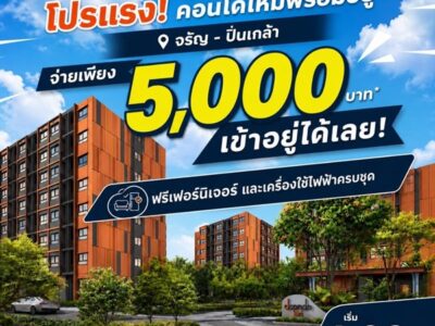ดีคอนโด คีรี คอนโดใหม่ ใกล้ รพ.ศิริราช พร้อมอยู่ ห้องแต่งครบ ใกล้ MRT บางขุนนนท์ โทร 0654496399