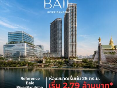 Reference BAIE River Bangpho คอนโดวิวแม่น้ำ เจ้าพระยา โครงการใหม่สุดหรู โทร 065-4496399