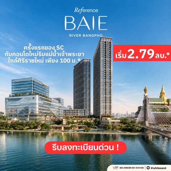 Reference BAIE River Bangpho คอนโดวิวแม่น้ำ เจ้าพระยา โครงการใหม่สุดหรู โทร 065-4496399