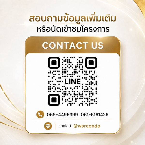 THE BASE Ratchada 19 คอนโดเลี้ยงสัตว์ได้ เดินทางสะดวก ใกล้ MRT รัชดาภิเษก โทร 065-4496399