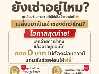 ขายคอนโดใหม่ The Strand Indeed ศรีราชา พร้อมอยู่ วิวทะเลศรีราชา ห้องแต่งครบ พร้อมเฟอร์นิเจอร์ โทร 0655639565