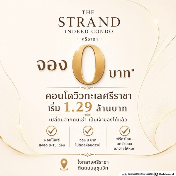 ขายคอนโดใหม่ The Strand Indeed ศรีราชา พร้อมอยู่ วิวทะเลศรีราชา ห้องแต่งครบ พร้อมเฟอร์นิเจอร์ โทร 0655639565