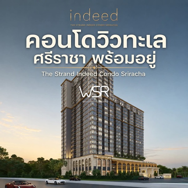 เดอะ สแตรนด์ อินดี๊ด คอนโด ศรีราชา คอนโดพร้อมอยู่ วิวทะเลศรีราชา ห้องแต่งครบ พร้อมเฟอร์นิเจอร์ โทร 065-5639565