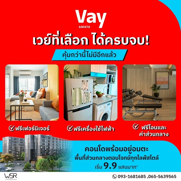 ขายคอนโดใหม่ VAY อมตะ ใกล้นิคมอมตะนคร ห้องแต่งครบ พร้อมเข้าอยู่ สอบถามโทร 0655639565