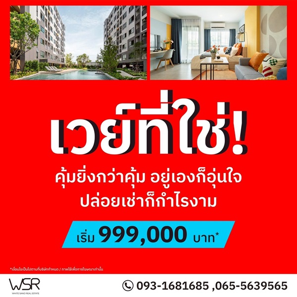 VAY Amata คอนโดแต่งครบ ใกล้นิคมอมตะนคร ห้องแต่งครบ พร้อมเข้าอยู่ โทร 0655639565
