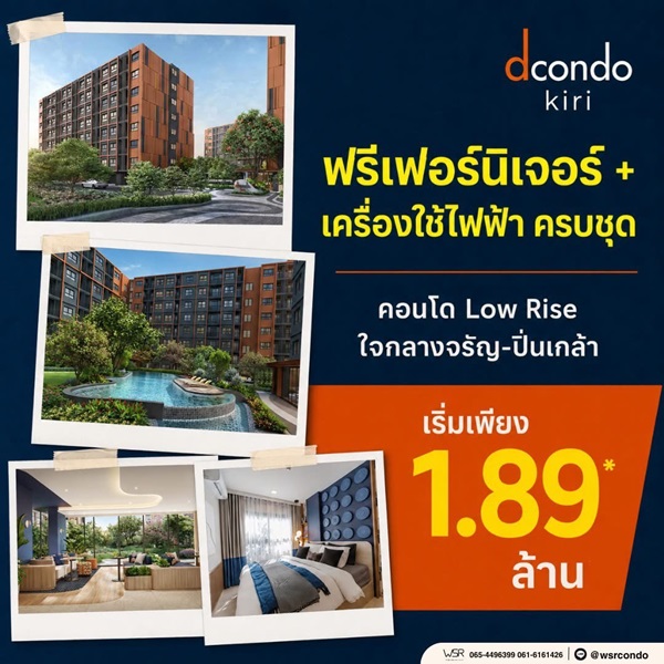 ขายคอนโดใหม่ ดีคอนโด คีรี ใกล้ รพ.ศิริราช พร้อมอยู่ ห้องแต่งครบ ใกล้ MRT บางขุนนนท์ โทร 0654496399