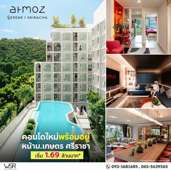 Atmoz Serene Sriracha คอนโด ใกล้ ม.เกษตรฯ ศรีราชา แค่ข้ามถนนก็ถึง! โทร 093-1681685