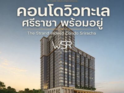 คอนโด The Strand Indeed ศรีราชา พร้อมอยู่ วิวทะเลศรีราชา ห้องแต่งครบ พร้อมเฟอร์นิเจอร์ โทร 0655639565
