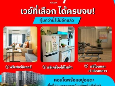 คอนโด VAY อมตะ ใกล้นิคมอมตะนคร ห้องแต่งครบ พร้อมเข้าอยู่ สอบถามโทร 0655639565