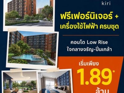 ขาย คอนโดใหม่ dcondo Kiri ทำเลจรัญฯ-ปิ่นเกล้า ใกล้ศิริราช ใกล้ MRT ใกล้รพ. โทร 0654496399