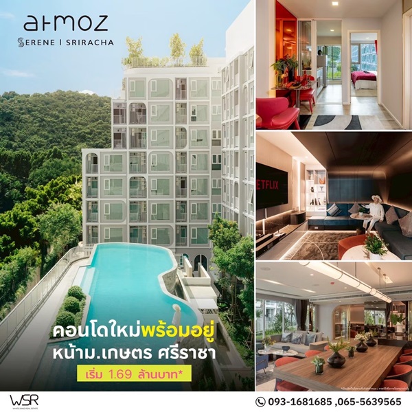 Atmoz Serene Sriracha คอนโดพร้อมอยู่ หน้าม.เกษตรฯ ติดถนนสุขุมวิท ใจกลางศรีราชา โทร 065-563-9565