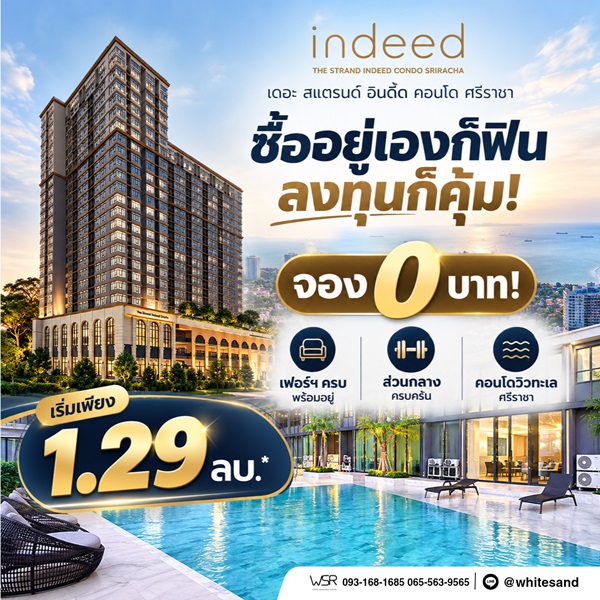 The Strand Indeed Condo Sriracha คอนโด วิวทะเล ห้องพร้อมอยู่ เฟอร์นิเจอร์ครบ โทร 065-563-9565