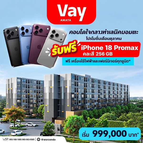 เวย์ อมตะ คอนโดแต่งครบ ใกล้ นิคมฯ อมตะ แต่งครบ เครื่องใช้ไฟฟ้า เข้าอยู่ได้เลย โทร 065-563-9565
