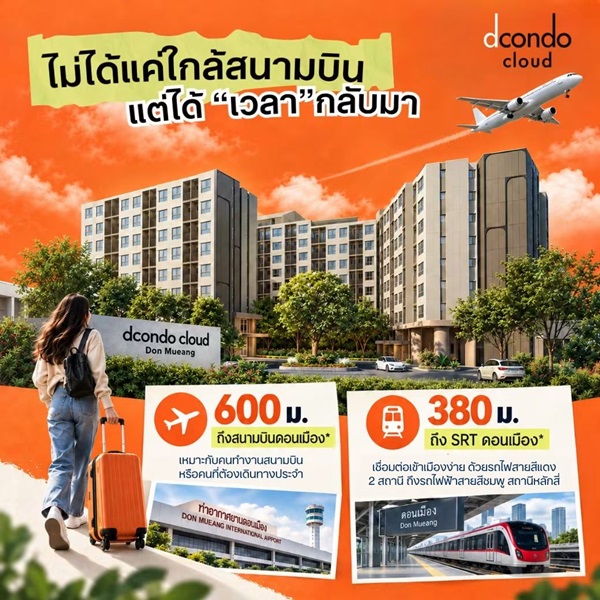 ดีคอนโด คลาวด์ ดอนเมือง คอนโด ใกล้สนามบินดอนเมือง แต่งครบ พร้อมอยู่ โทร 082-9946364