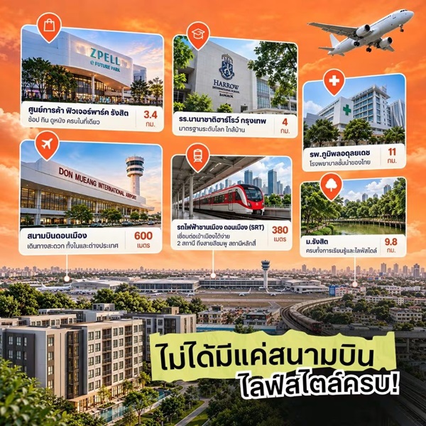 ดีคอนโด คลาวด์ ดอนเมือง คอนโด ใกล้สนามบินดอนเมือง แต่งครบ พร้อมอยู่ โทร 082-9946364