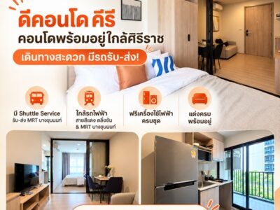 dcondo kiri คอนโด บรรยากาศรีสอร์ท จรัญฯ-ปิ่นเกล้า ทำเลใกล้ศิริราช โปรพิเศษ โทร 082-9946364