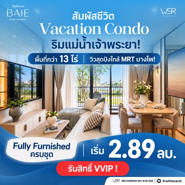 reference baie river bangpho คอนโดหรู ทำเลบางโพ พร้อมวิวโค้งแม่น้ำเจ้าพระยา โทร082-9946364