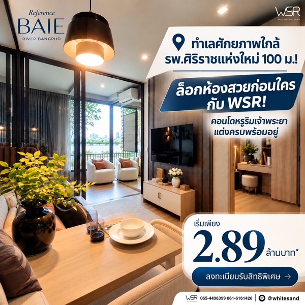 reference baie river bangpho คอนโดหรู ทำเลบางโพ พร้อมวิวโค้งแม่น้ำเจ้าพระยา โทร082-9946364