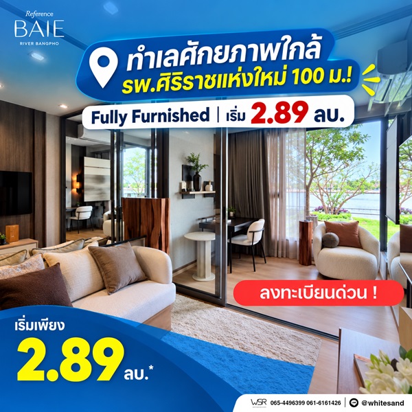 reference baie river bangpho คอนโดหรู ทำเลบางโพ พร้อมวิวโค้งแม่น้ำเจ้าพระยา โทร082-9946364